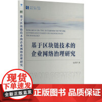 连接世界的脉络 网络与数据通信技术发展研究