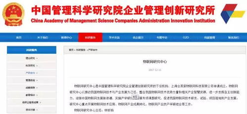 物联网 未来千家万户中不可或缺的网络技术新篇章