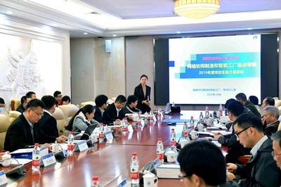 网络技术驱动智能制造，国家重点研发计划专项启动会圆满落幕