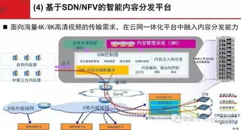 未来网络技术在广电领域的应用探索——基于刘韵洁院士观点的分析